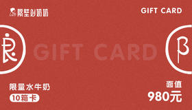 限量水牛奶优惠卡