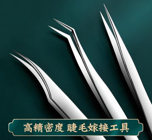 嫁接睫毛专用镊子 商品图0