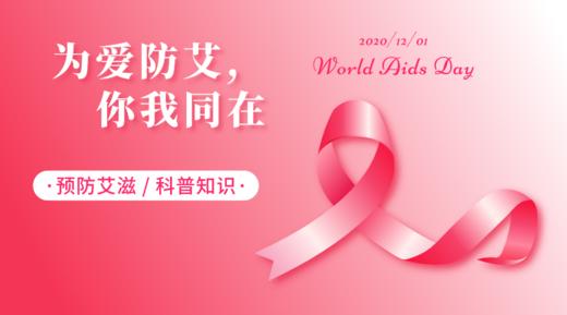 Q6 蚊虫叮咬、泡温泉会有感染艾滋病的风险吗 商品图0