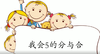 5的分与合 商品缩略图0