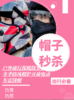 【秒杀】户外骑行保暖防寒帽棉冬季防风帽护耳骑电动车雷锋帽（男女通用） 商品缩略图0