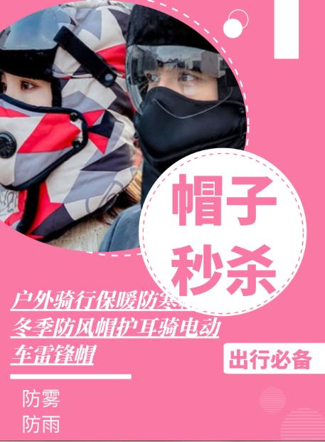 【秒杀】户外骑行保暖防寒帽棉冬季防风帽护耳骑电动车雷锋帽（男女通用） 商品图0