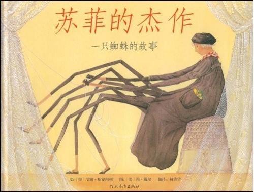 苏菲的杰作 商品图0