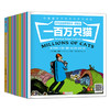 百年童话英语绘本 商品缩略图3