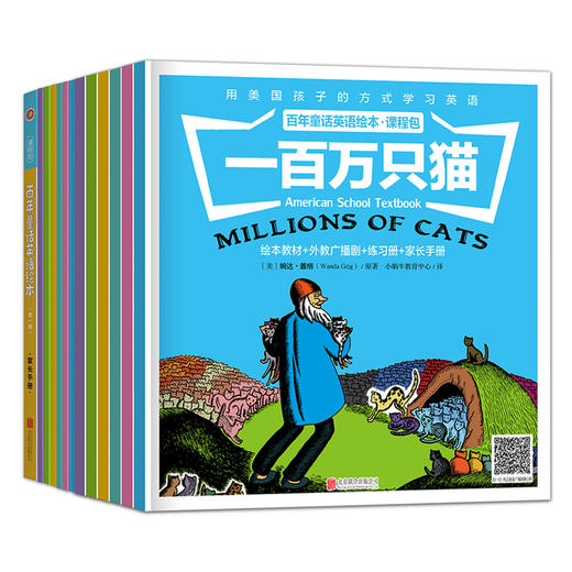 百年童话英语绘本 商品图3