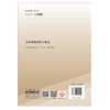 【新书 正版现货】污染场地评价与修复 李晓勇主编 普通高等院校“十三五”规划教材 中国建材工业出版社 商品缩略图2