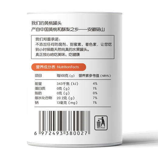桃夫子黄桃西米露312g*6罐 商品图4