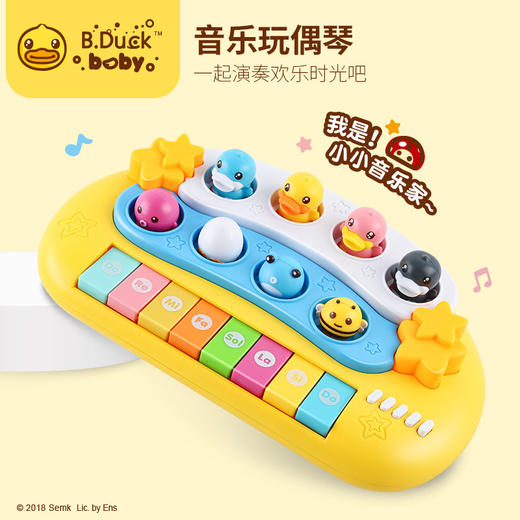 B.Duck 弹跳音乐琴	WL-BD028 商品图0