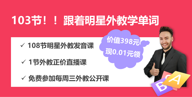 1分拼三年级必学单词标准发音课