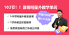 1分拼三年级必学单词标准发音课 商品缩略图0