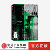 生命的实验室 查尔斯科克尔 著 物理学 生物进化 生物学 柯克斯书评好评推荐 中信出版社图书 正版 商品缩略图0
