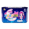 七度空间少女系列超长夜用纯棉卫生巾  8片/包 商品缩略图0