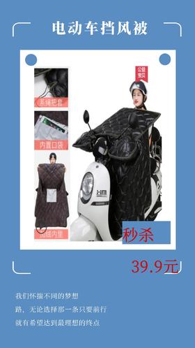 【秒杀】电动摩托车挡风被冬季加绒加厚防水防晒秋冬天防寒防风罩-CG