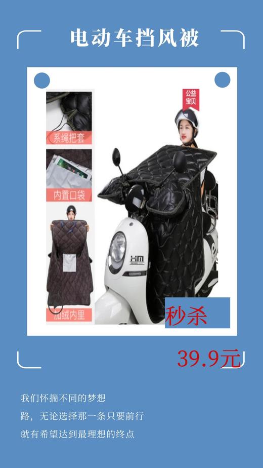 【秒杀】电动摩托车挡风被冬季加绒加厚防水防晒秋冬天防寒防风罩-CG 商品图0