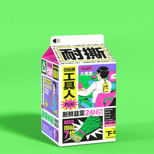 日历馆：创意日历《小黑书日历2021》职场有意思的日历 商品图1