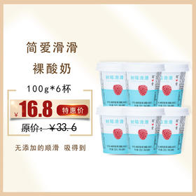 保质期至12.7，简爱滑滑裸酸奶香蕉/树莓100g，保质期21天