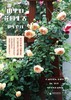 山里的花园生活 商品缩略图0