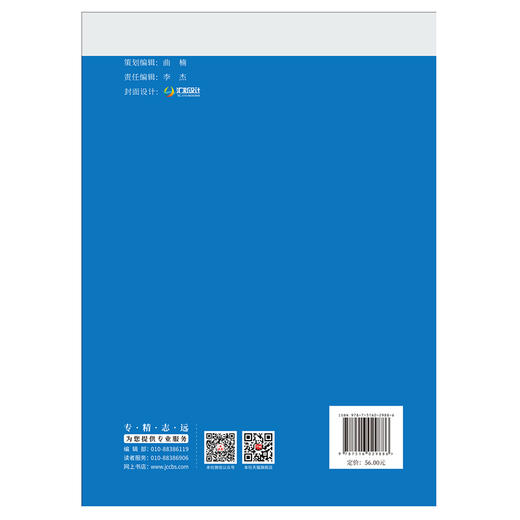 【新书  正版现货】建设工程施工合同解除法律实务 王文杰著 建设工程法律实务丛书 中国建材工业出版社 商品图2