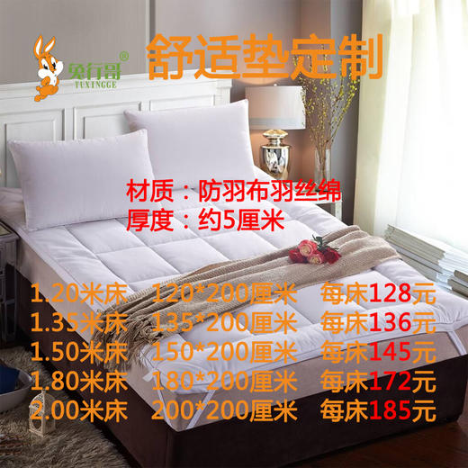 舒适垫定制 商品图0