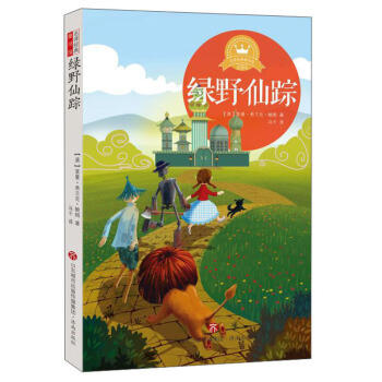 绿野仙踪 商品图0