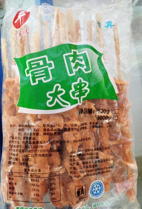 骨肉相连 一件   批 商品图1
