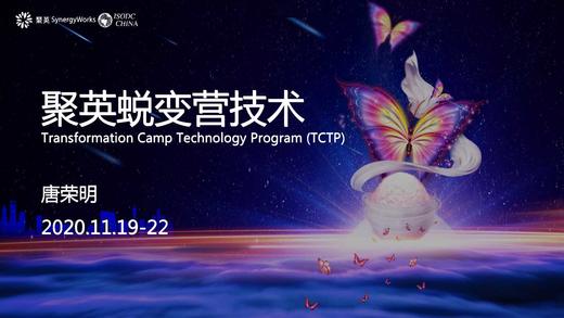 蜕变营第二天02 商品图0