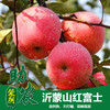 山东沂蒙山红富士5斤 商品缩略图0