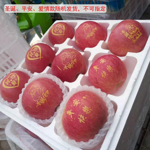 【顺丰发货】平安果6/9颗带字苹果 平安夜圣诞果 新鲜健康 商品图5