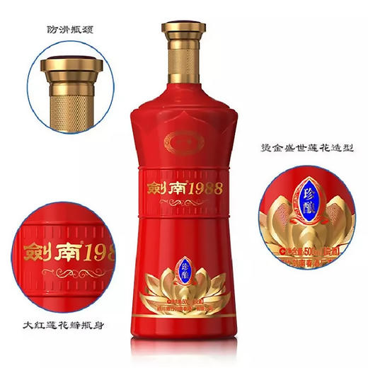 剑南1988-珍酿浓香型白酒52度 商品图2