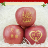 【顺丰发货】平安果6/9颗带字苹果 平安夜圣诞果 新鲜健康 商品缩略图1