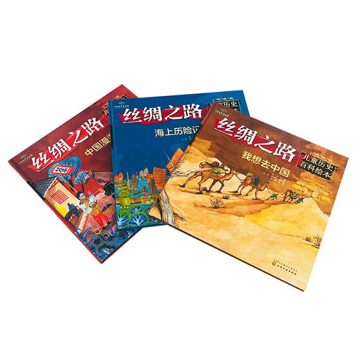 海上历险记 商品图2