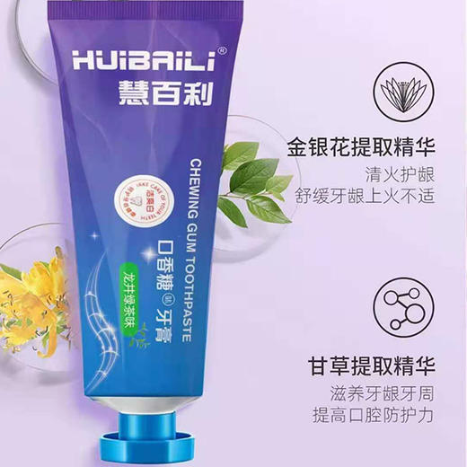 慧百利口香糖牙膏6盒装 商品图0
