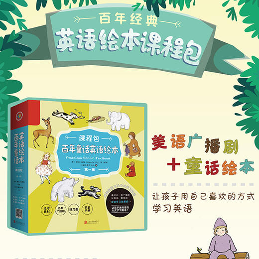 百年童话英语绘本 商品图1