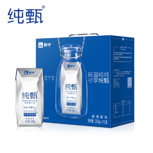纯甄巴氏杀菌热处理风味酸牛奶利乐钻 商品图0