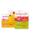五年期中期末满分冲刺卷 英语+数学（上 修订版）+语文（上下 全新版） 一卷通关语文（上下全新版） 商品缩略图1