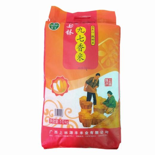 狮螺上林九七香米  10kg/袋 商品图0