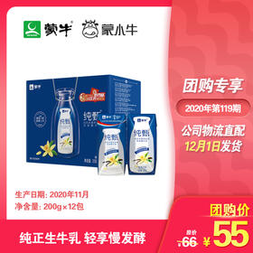 纯甄风味酸牛奶香草口味利乐钻200g×12包