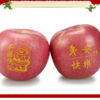 【顺丰发货】平安果6/9颗带字苹果 平安夜圣诞果 新鲜健康 商品缩略图3
