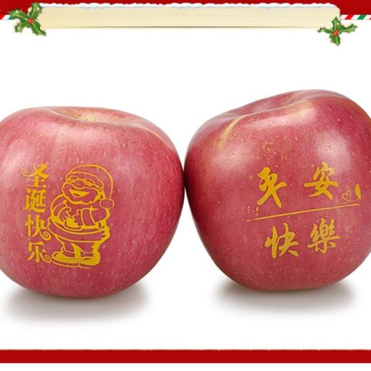 【顺丰发货】平安果6/9颗带字苹果 平安夜圣诞果 新鲜健康 商品图3