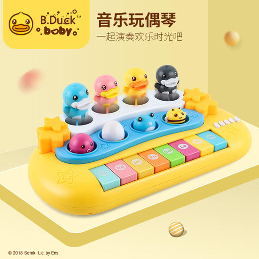 B.Duck 弹跳音乐琴	WL-BD028 商品图3