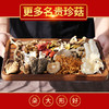老火靓汤的灵魂伴侣 云南特色伴手礼 菌菇十三珍礼盒 煲汤必备 口感鲜美 菌香四溢 送礼佳品 3-5人份礼盒装120g 商品缩略图3