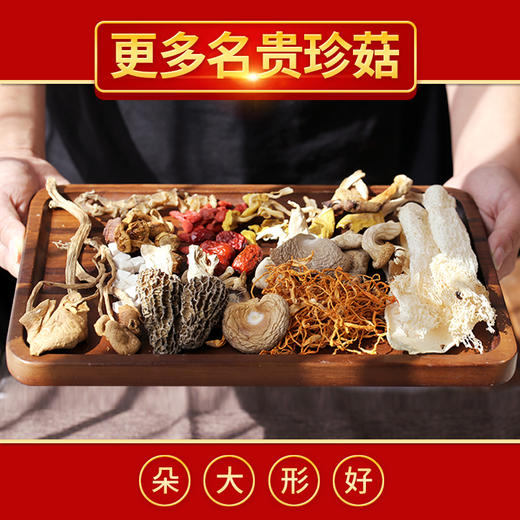 老火靓汤的灵魂伴侣 云南特色伴手礼 菌菇十三珍礼盒 煲汤必备 口感鲜美 菌香四溢 送礼佳品 3-5人份礼盒装120g 商品图3