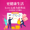 0.01元成为销售员—自用省钱分享赚钱— 商品缩略图0