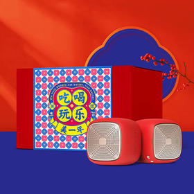 漫步者 BUN&BUN便携蓝牙音箱