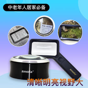 中老年人居家必备 读书看报 清晰明了 三级调光 可充电LED放大镜