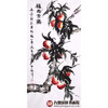 高云鹏《福寿云集》68*138cm 花鸟竖幅作品 茶室/餐厅挂画 商品缩略图1