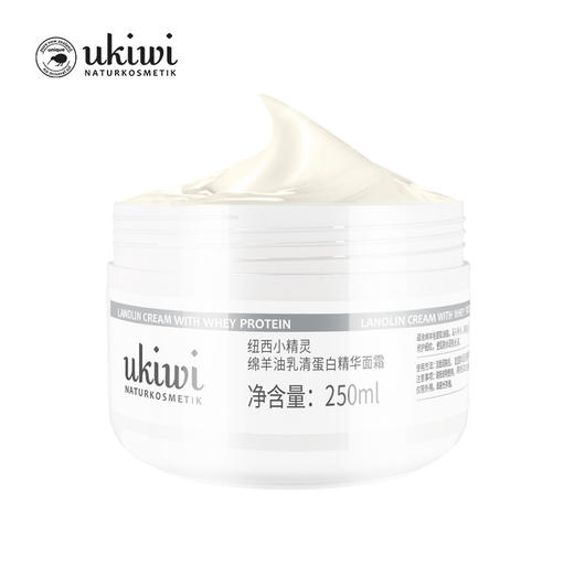 纽西小精灵绵羊油乳清蛋白精华面霜250ml 商品图4