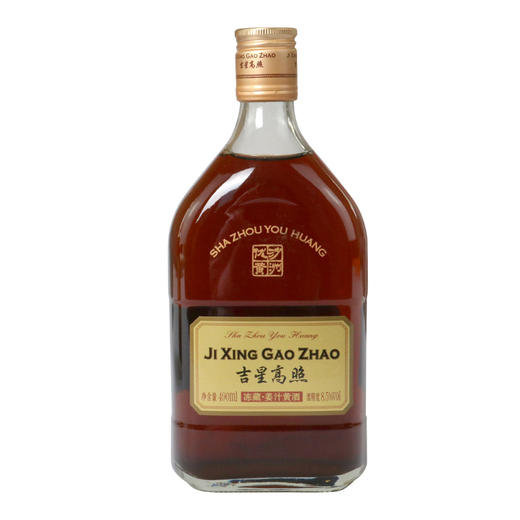 沙洲优黄吉星高照冻藏 姜汁黄酒 金标9年 商品图2