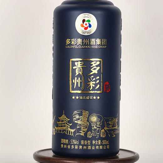 多彩贵州酒-福光盛世酱香型白酒53度 商品图3