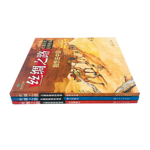 我想去中国 商品图2